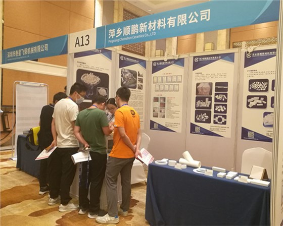 全國(guó)先進(jìn)陶瓷創(chuàng)新發(fā)展論壇暨新產(chǎn)品展示會(huì)01 全國(guó)先進(jìn)陶瓷創(chuàng)新發(fā)展論壇暨新產(chǎn)品展示會(huì)01