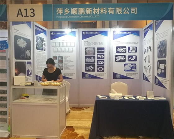 全國(guó)先進(jìn)陶瓷創(chuàng)新發(fā)展論壇暨新產(chǎn)品展示會(huì)02 全國(guó)先進(jìn)陶瓷創(chuàng)新發(fā)展論壇暨新產(chǎn)品展示會(huì)02