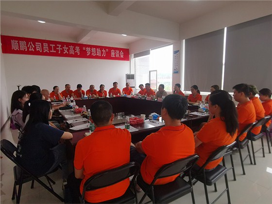 座談會(huì) 座談會(huì)