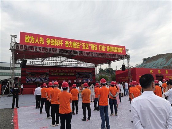 順鵬奠基儀式 順鵬奠基儀式