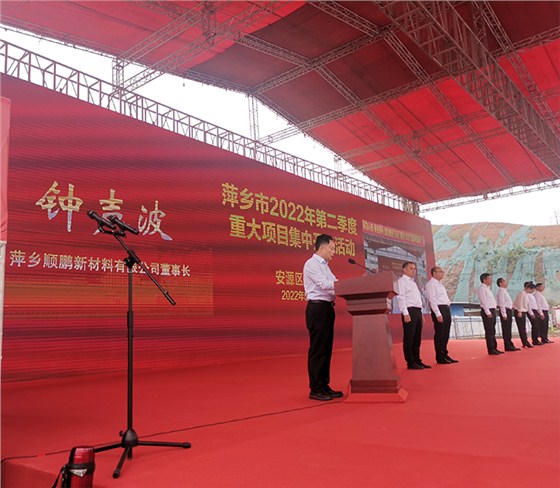 順鵬奠基儀式 順鵬奠基儀式