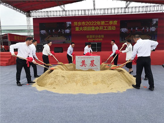 順鵬奠基儀式 順鵬奠基儀式