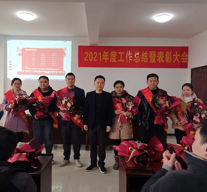 五年員工 五年員工