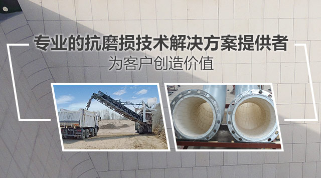 順鵬新材料，專業(yè)的抗磨損技術(shù)解決方案提供者