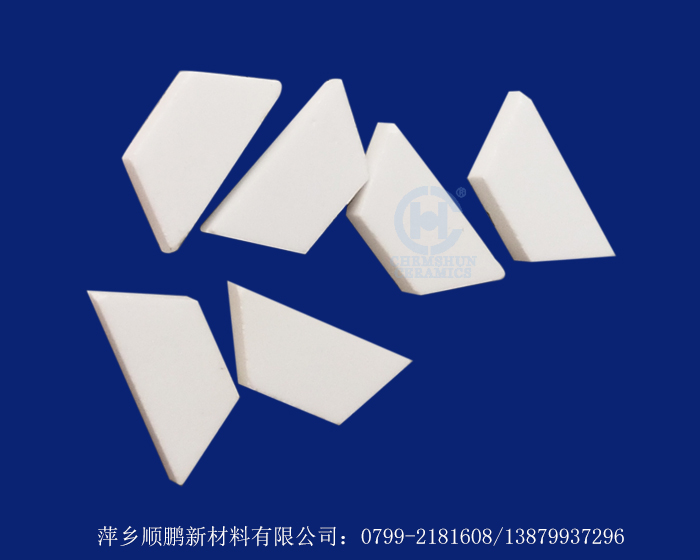 梯形瓷片 梯形瓷片