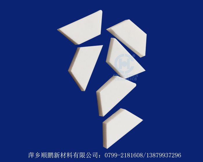 梯形瓷片 梯形瓷片