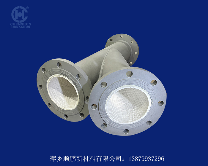 耐磨陶瓷三通 耐磨陶瓷三通