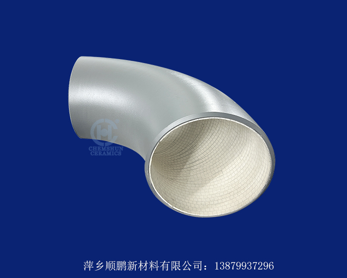 耐磨陶瓷彎管 耐磨陶瓷彎管